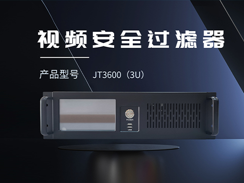 厦门JT3600（3U）