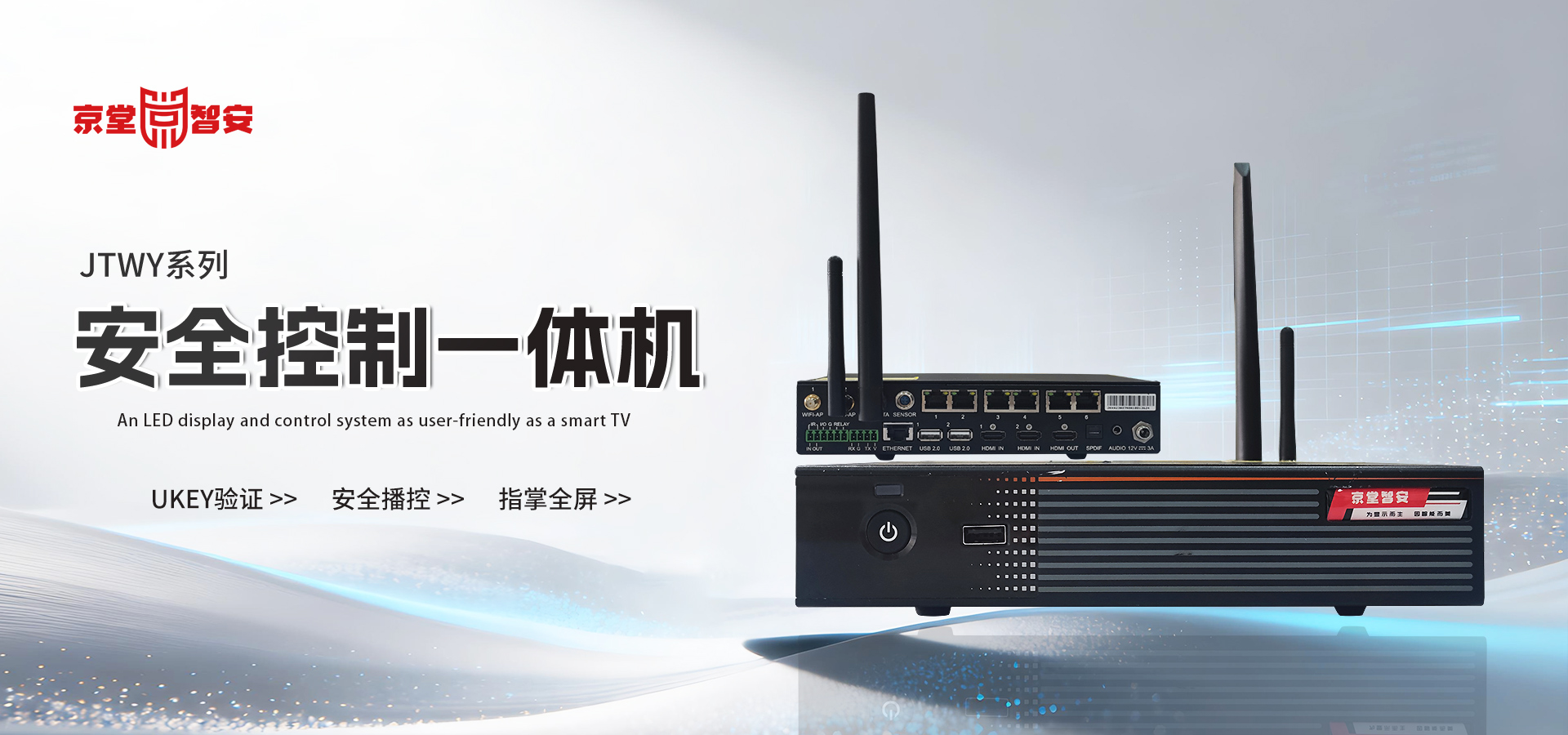 京堂伟业（福建）电子科技有限公司