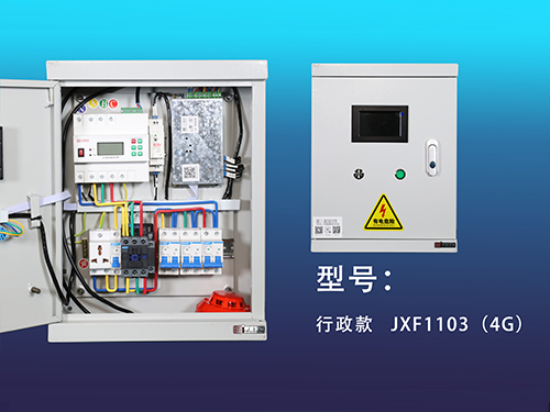 厦门行政款-JXF1103（4G）