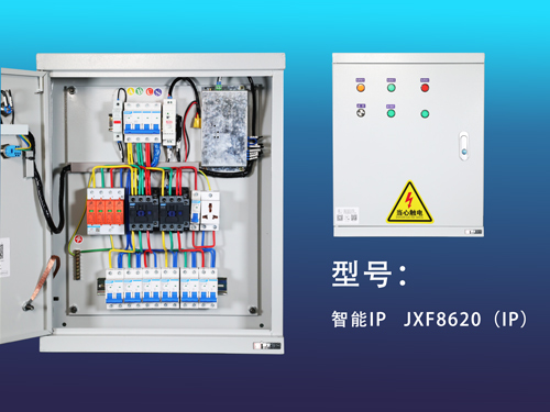 厦门智能IP-JXF8620（IP）