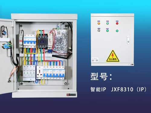 厦门智能IP-JXF8310（IP）