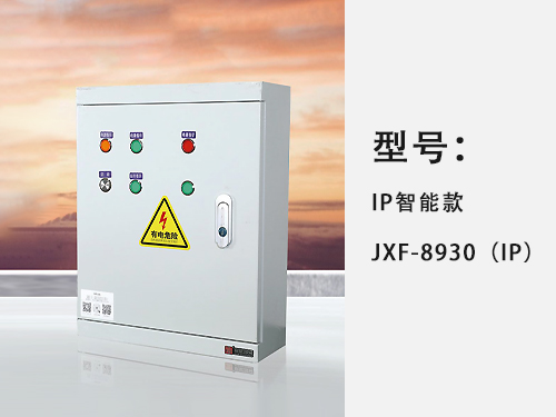 厦门IP智能款--JXF-8930