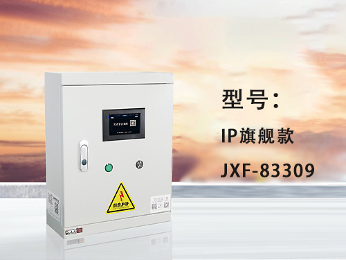 厦门IP旗舰款--JXF-83309