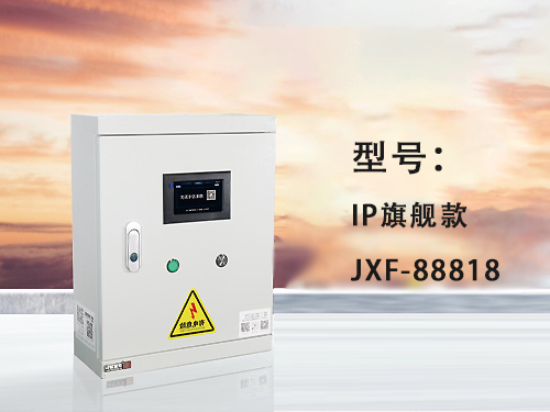 厦门IP旗舰款--JXF-88818
